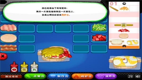 老爹三明治店8