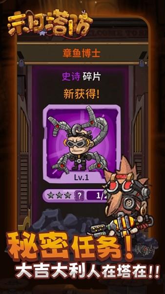 末日塔防 安卓版v2.1.1截图1