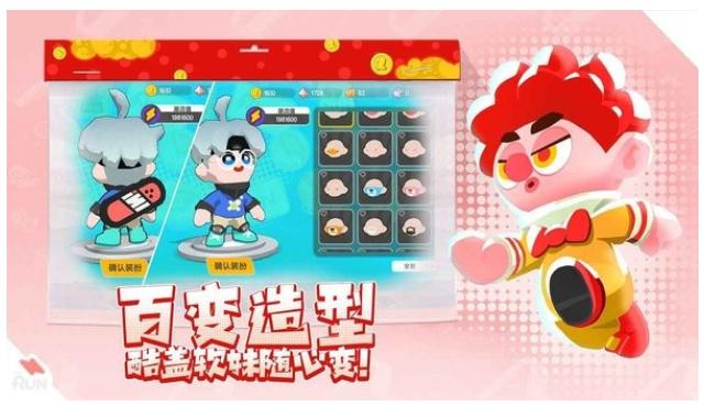 跑一跑截图1