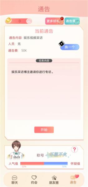 假王子恋爱手册2团宠上线3