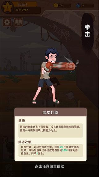 我不是废柴图片10