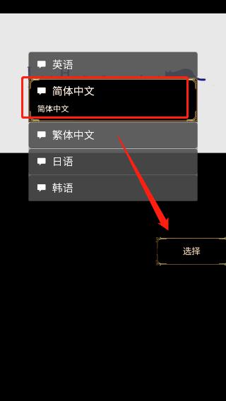 回梦之旅2