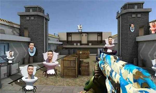马桶头fps射击游戏2