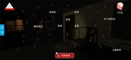 李家小院 安卓版v1.0.3截图1
