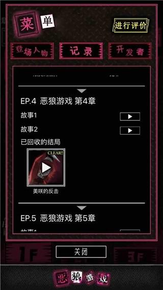 恶狼游戏Another4