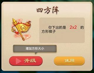 万宁五子棋图片3