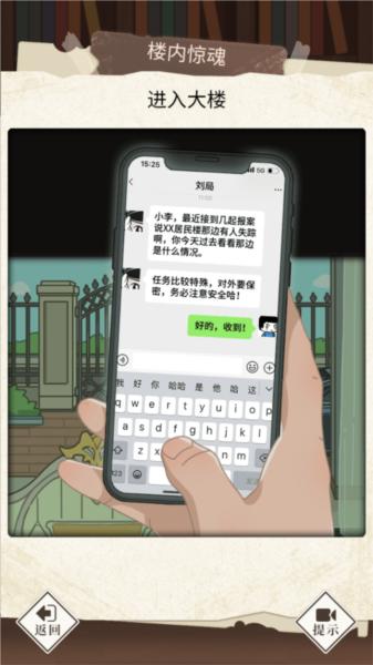 哪里不对劲2