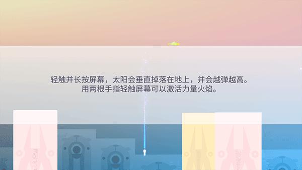 光之城 安卓版v1.4截图0