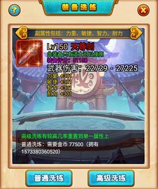 萌侠挂机国服版9