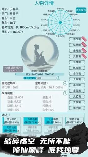 修仙宗门模拟器无广告版 安卓版v6.1截图2