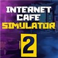 网吧模拟器2无限钞票中文版 v1.0.3