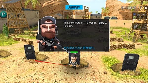 战争之友3