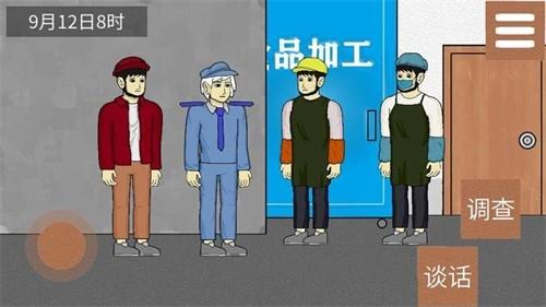 侦查故事风声1