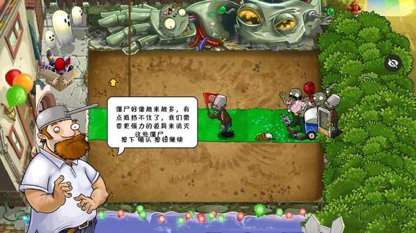 植物大战僵尸sh版内置菜单 (PvZ SH版)最新版v8.0.0截图0