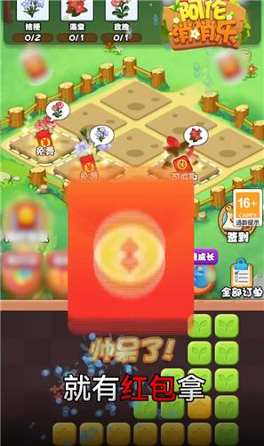 阿伦消消乐截图1
