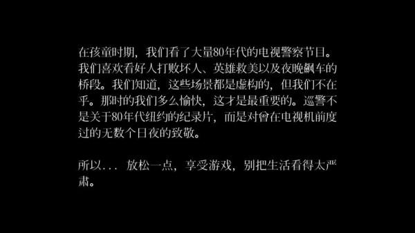 巡警游戏 最新版v1.0.1截图2
