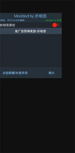 拆楼成首富内置mod菜单折相思图片1