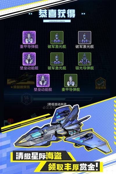 异星战舰1