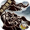 行侠放置免广告版 vv2