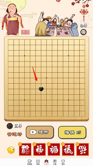 迎春五子棋5