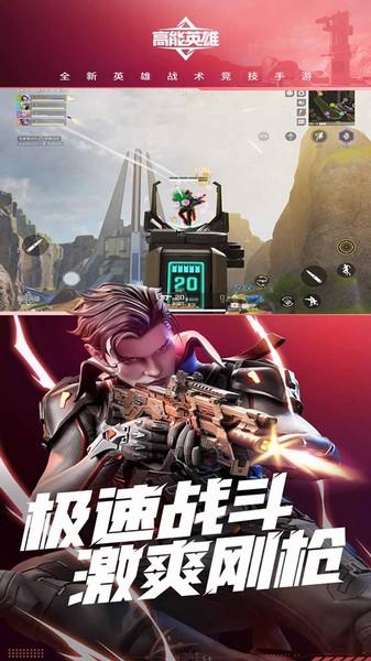高能英雄云游戏 官方版v5.0.0.3990204截图1