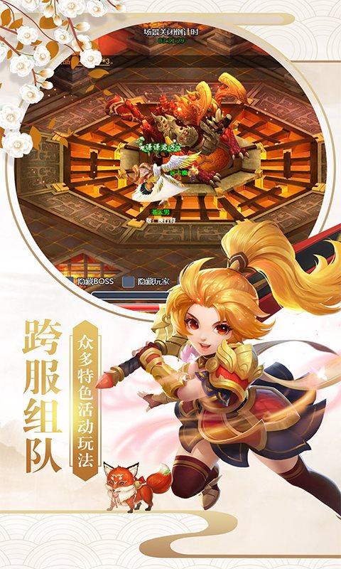 萌新出击截图1