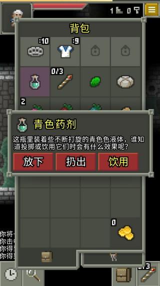 发芽的像素地牢 中文版v0.4.1截图1
