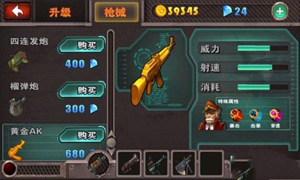 横扫僵尸游戏图片7