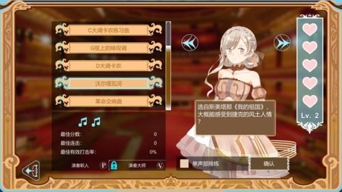 白键上的协奏曲手机版 最新版v0.9.7.6截图3