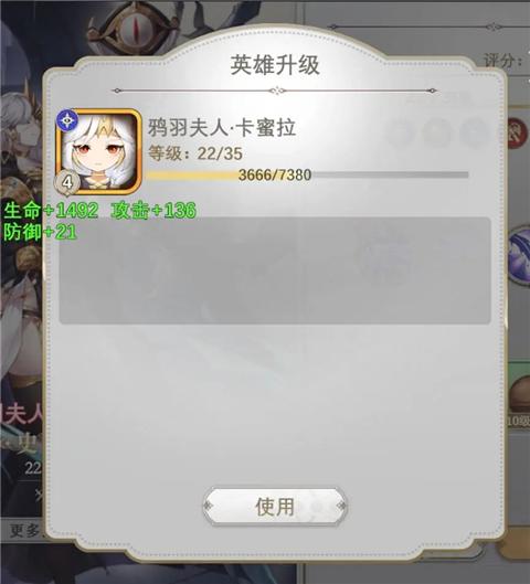 符文先锋手游8