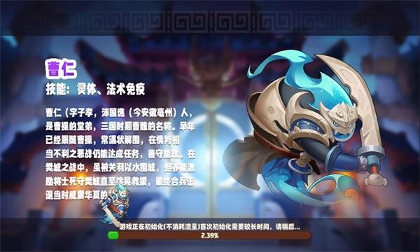 奇兵之弈 安卓版v1.3.1截图1