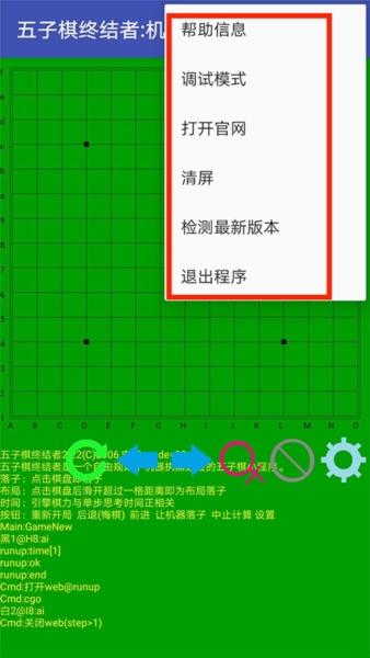 五子棋终结者3