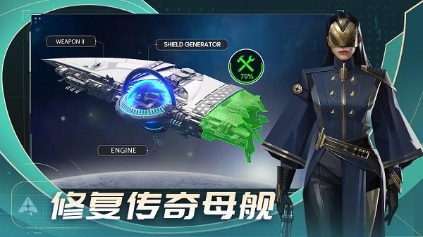 代号Star 手机版v1.0.0.59920截图0