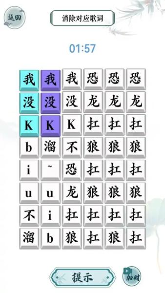 文字脑洞挑战 安卓版v1.0截图1