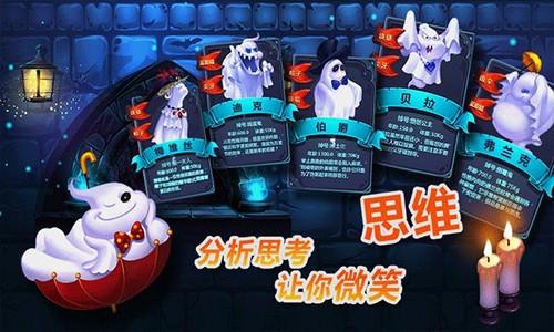 捣蛋鬼手机版截图1