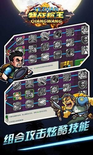 特战枪王 最新安卓版v1.0.0截图3