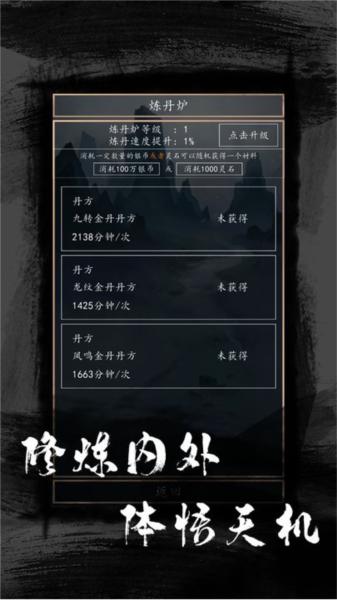 洪荒超级签到系统2图片2