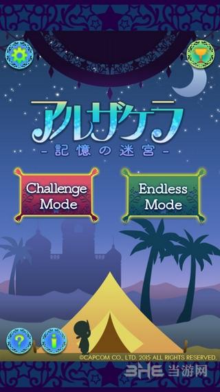 记忆的迷宫 app安卓版V1.0截图3