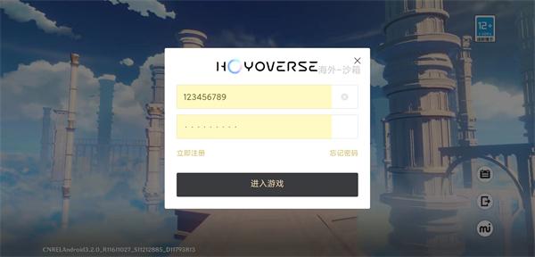 原神剧情服图片4