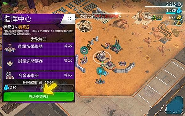变形金刚地球之战国际服tp 8
