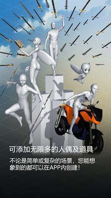魔法人型师v1.56.1截图2