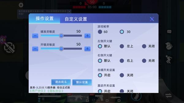 全民枪神边境王者8