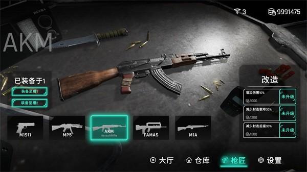 死支升变 安卓版v1.0.3截图2
