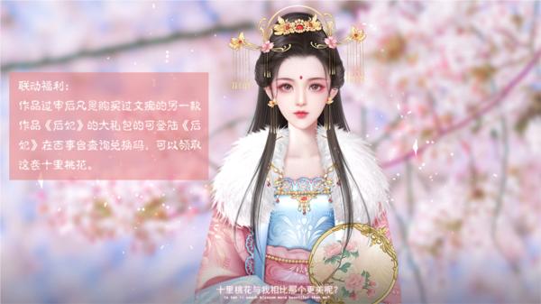 太后秘史破解版无限鲜花2023 最新版v3.27截图1