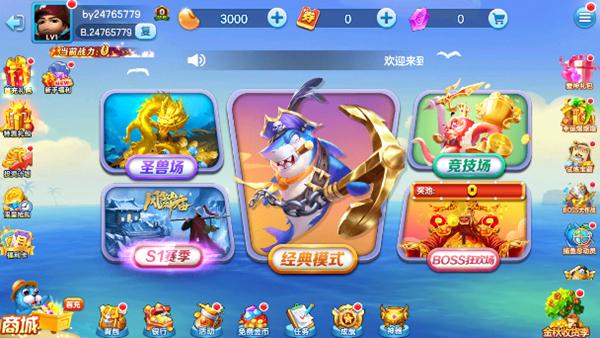 捕鱼天王vivo版本 安卓版v5.10.3截图2