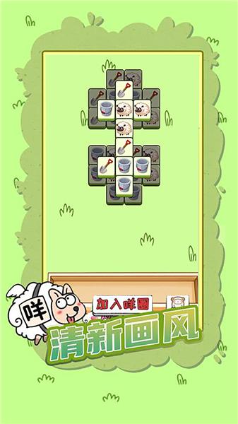 这一关特难截图0