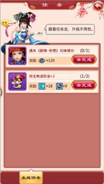 后宫甄嬛传19