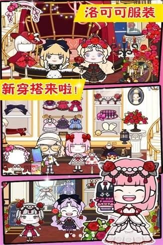 米加洛可可小镇 安卓版v1.0截图3