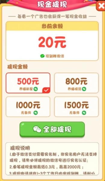 我家猫舍红包版2