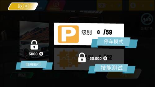 欧洲停车模拟器去广告版图片2